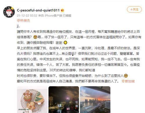 娱乐圈吃瓜猛料林俊杰,揭秘明星背后的真实故事